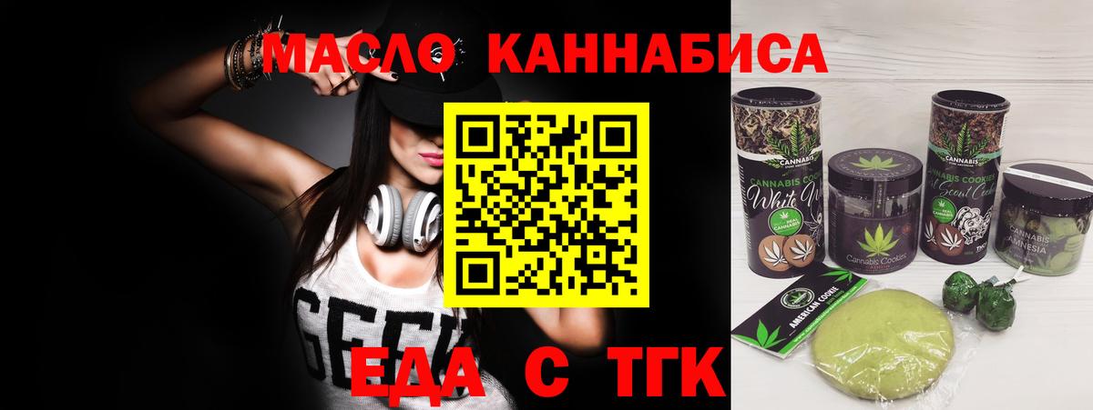 Cannafood конопля  Вход с VPN  Озёрск 