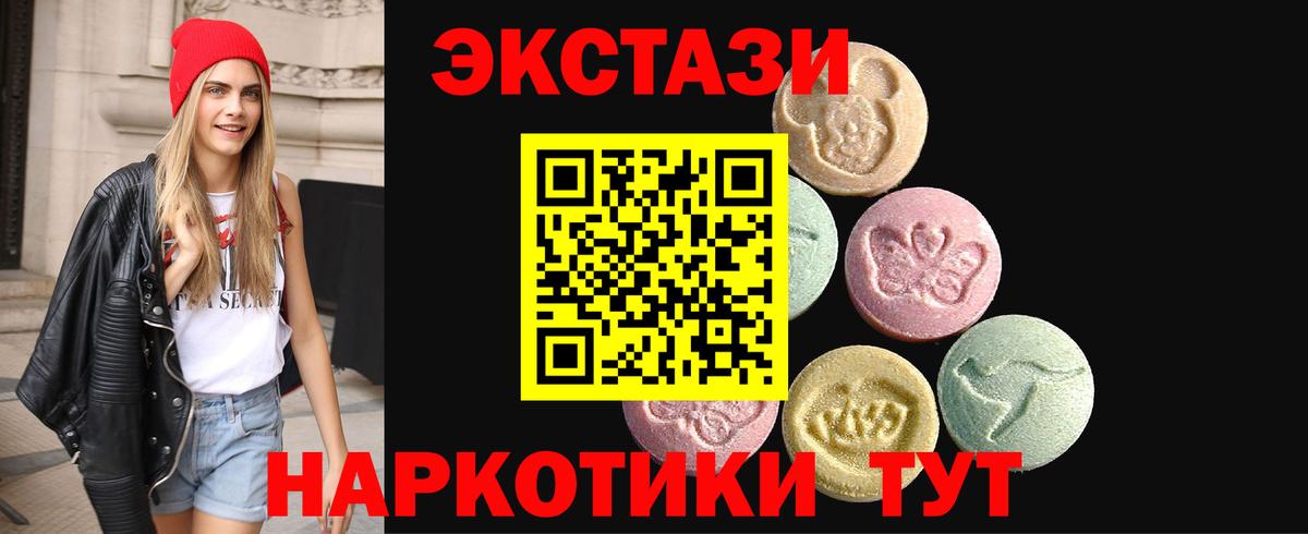 ЭКСТАЗИ  ЭКСТАЗИ Дубай  Ecstasy круглые  Вход с VPN  нарко площадка клад  Озёрск 