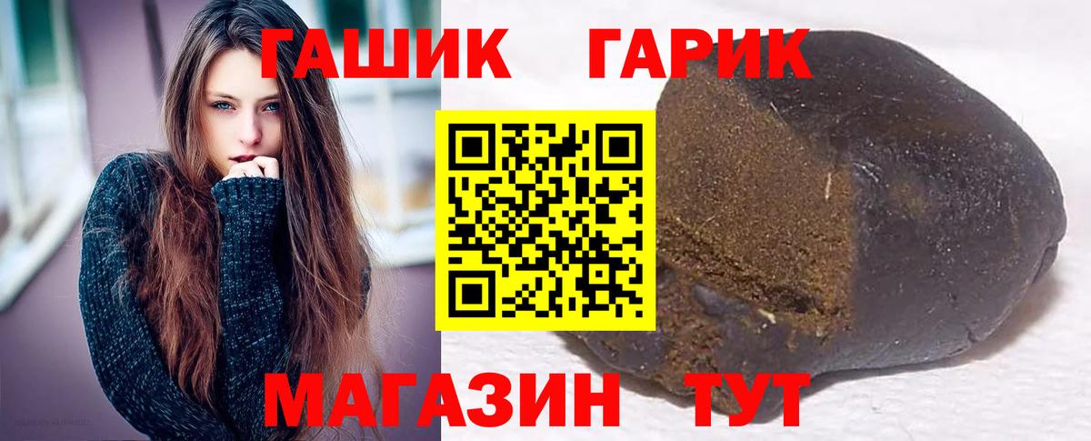 ГАШИШ Premium Озёрск