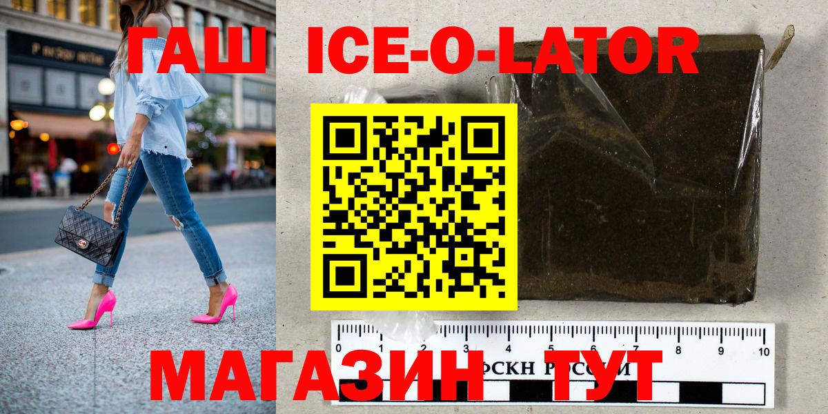 Озёрск  ГАШ hashish  Вход с VPN  ГАШИШ гарик 