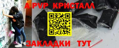 apvp Бугуруслан