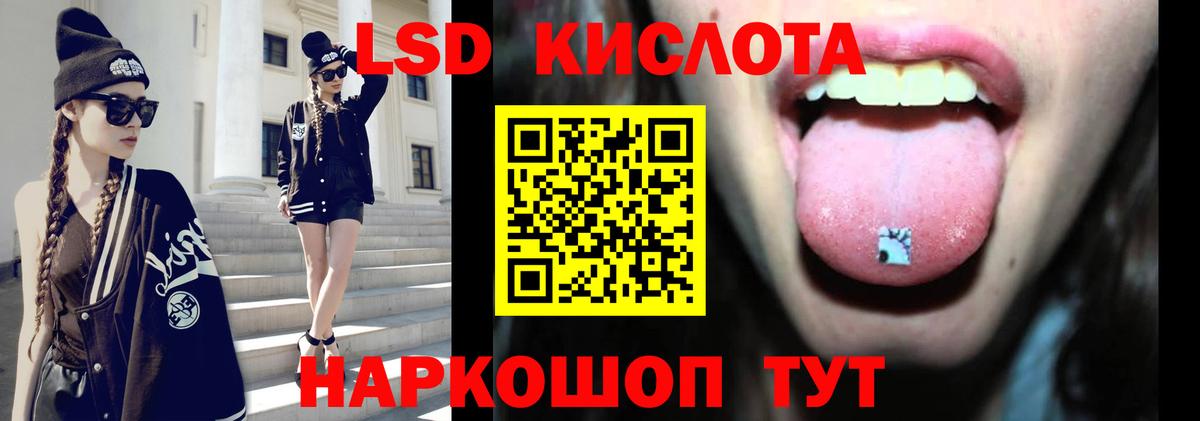 Лсд 25 экстази  ЛСД экстази кислота  Лсд 25 экстази кислота  Вход с VPN  Озёрск 