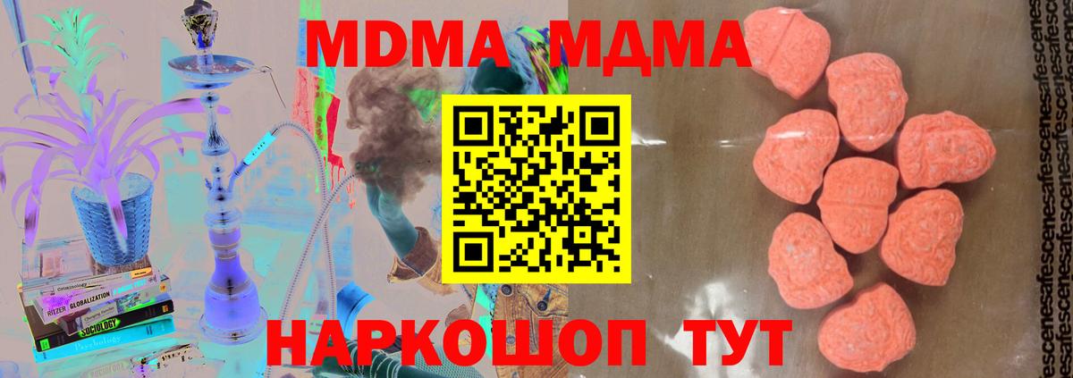 MDMA Molly  Вход с VPN  Озёрск 