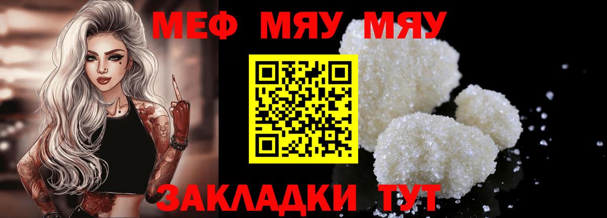 Мефедрон VHQ  Вход с VPN  Меф  Мефедрон  что такое   Озёрск 