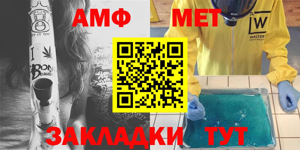 Метамфетамин Methamphetamine  Метамфетамин Methamphetamine  Вход с VPN  Озёрск 