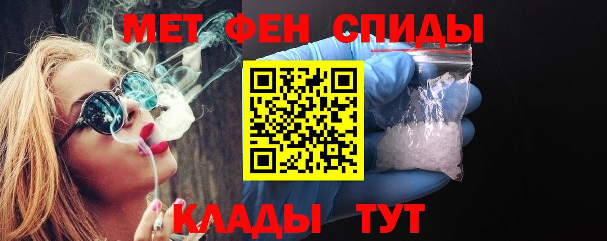 Метамфетамин пудра Озёрск