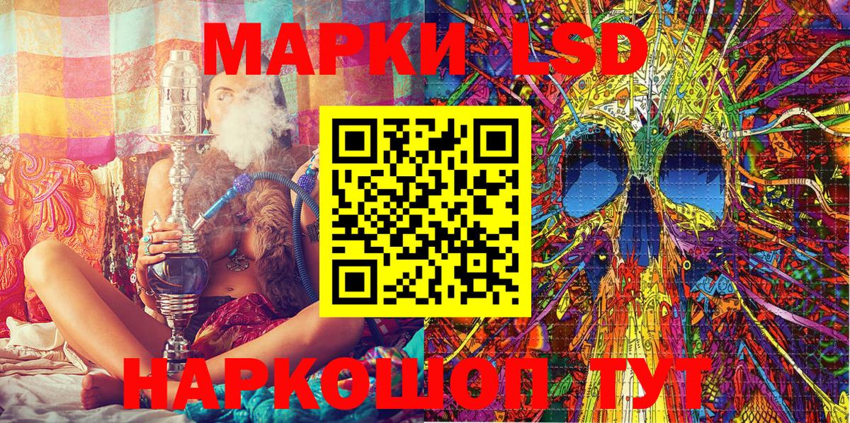 Марки 25I-NBOMe 1,8мг Озёрск