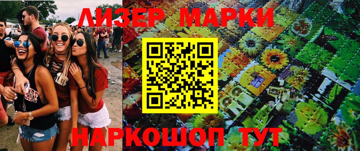 Озёрск  Марки N-bome 1500мкг  Марки N-bome 1500мкг  Марки 25I-NBOMe  Вход с VPN 