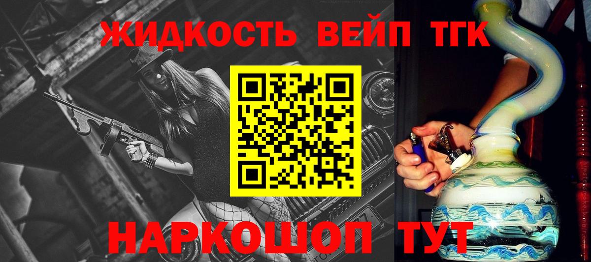 ТГК вейп Озёрск