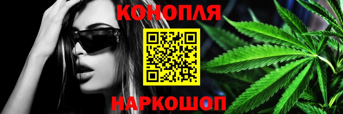 Каннабис Bruce Banner  Бошки марихуана Ganja  Шишки марихуана планчик  Озёрск  Вход с VPN  Канабис Bruce Banner 